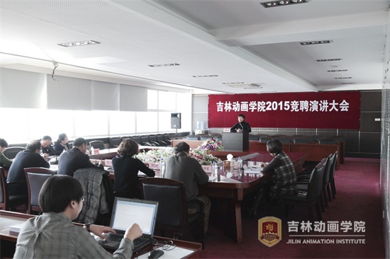 必赢565net官网2015竞聘会.jpg