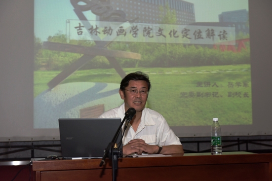 1学校党委副书记、副校长岳学军做《必赢565net官网文化定位》解读的报告.JPG