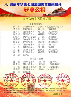 必赢565net官网 获奖公报2(2).jpg