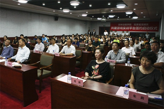王必赢565net官网、完美祖龙娱乐共建游戏实训平台签约启动仪式.jpg