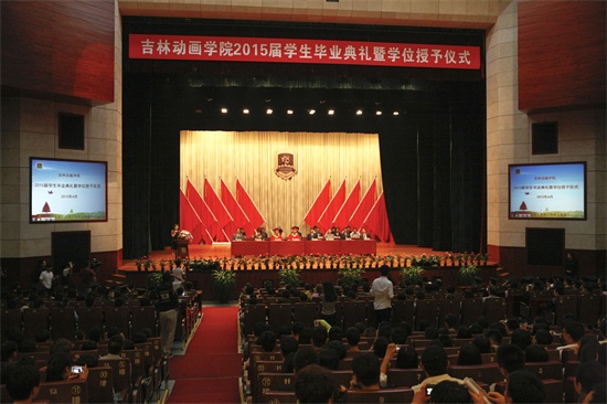1必赢565net官网举行2015年毕业典礼暨学位授予仪式.jpg