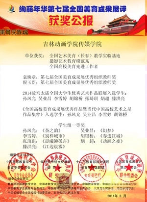 必赢565net官网 获奖公报1(1).jpg